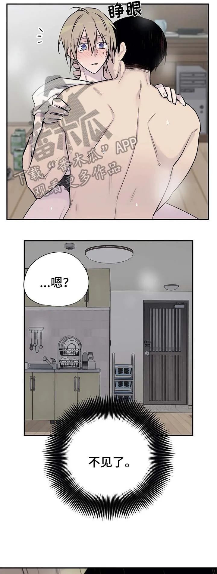 男人高超自述小说漫画,第33章：告白13图