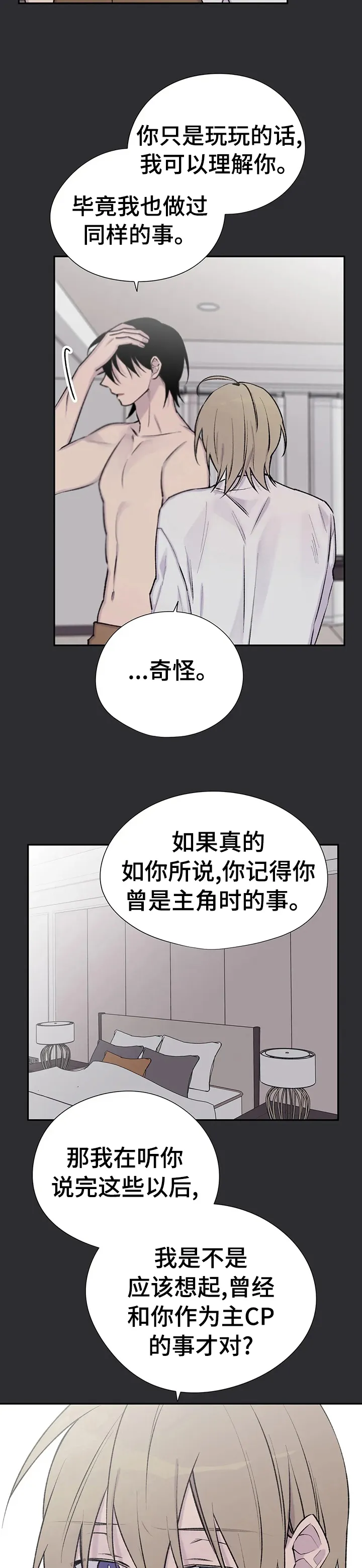 来自一位盗墓者的自述小说漫画,第92章：已经不见了7图