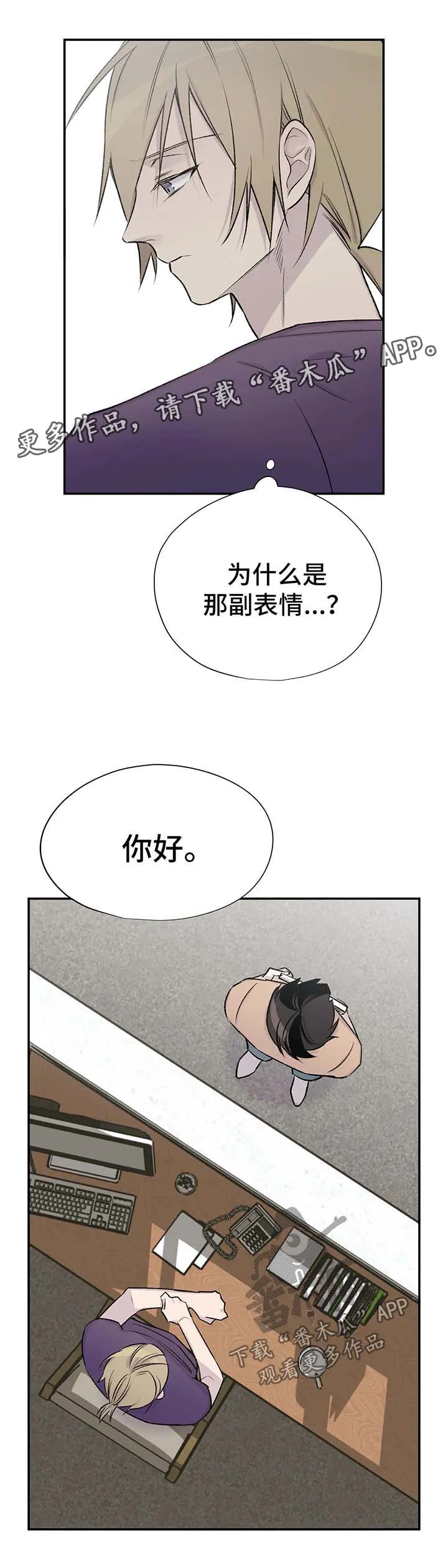 自述小说漫画漫画,第42章：回答10图