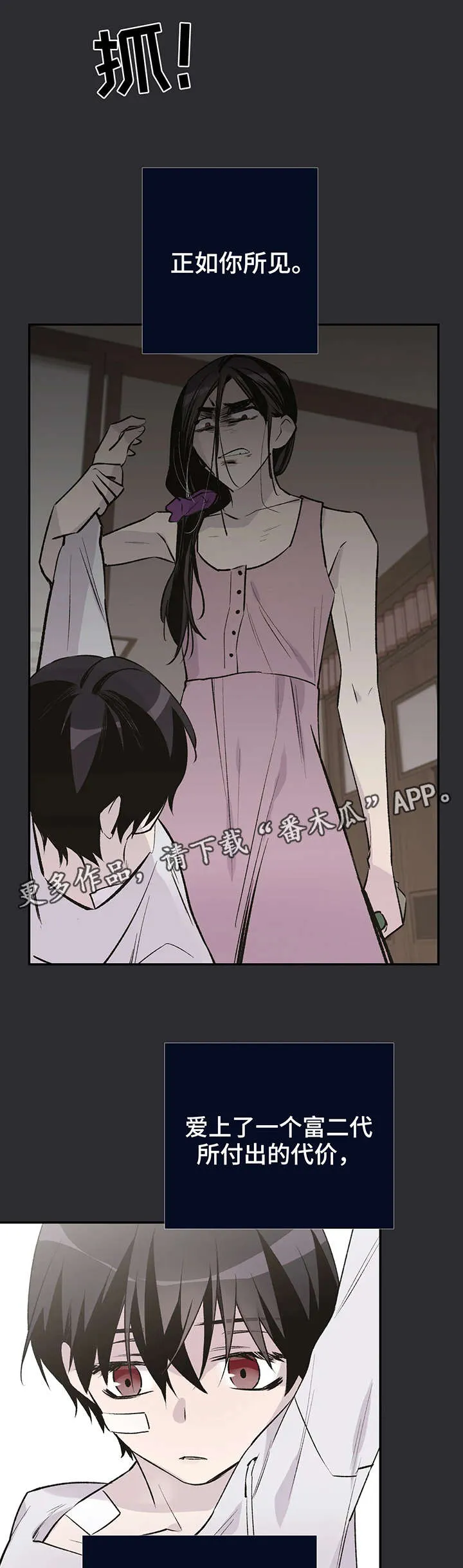 字数小说排行榜完结版漫画,第18章：童年3图