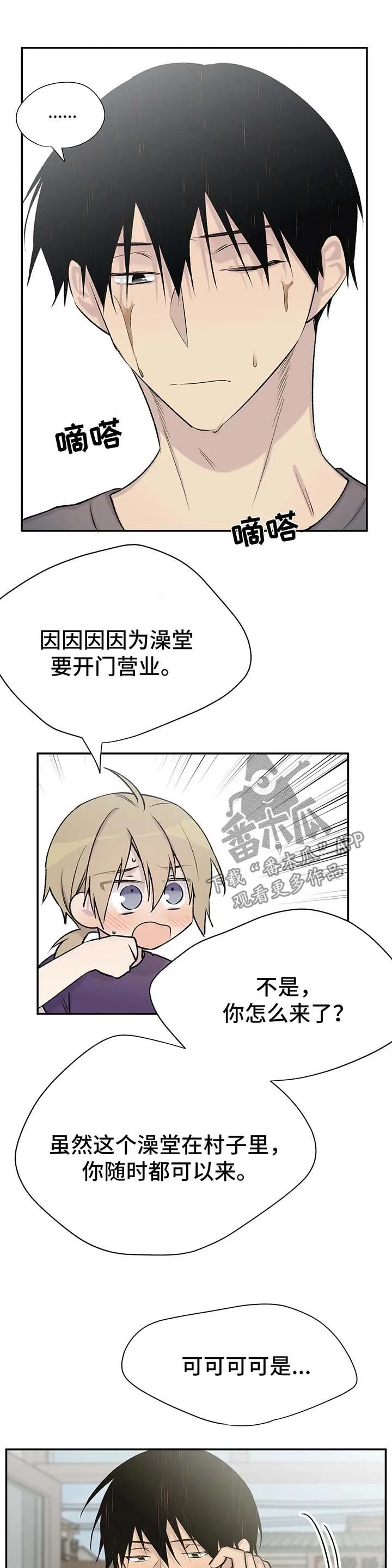 自述小说漫画漫画,第41章：剧情再现12图