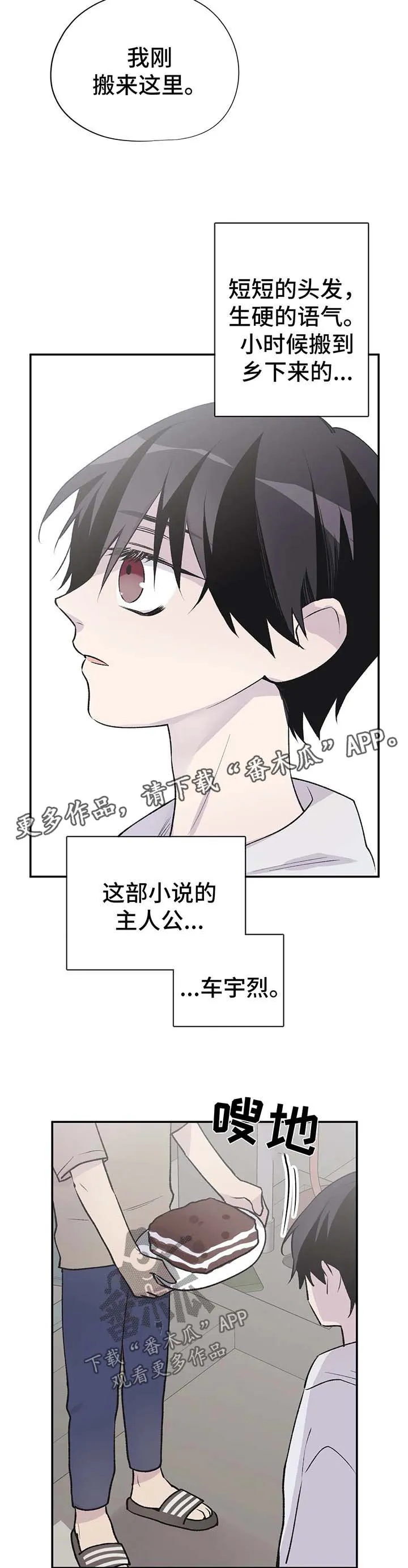 字数小说排行榜完结版漫画,第37章：我要活下去14图