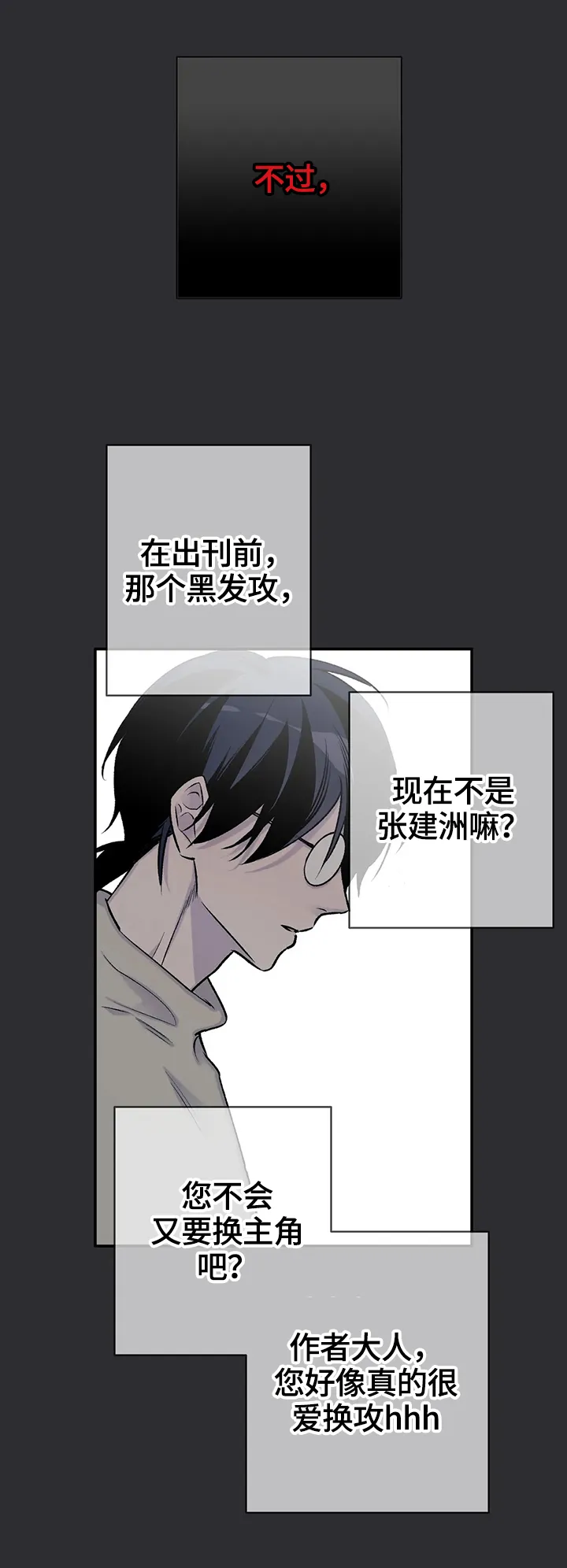 许宁自述小说在线漫画,第71章：原因3图