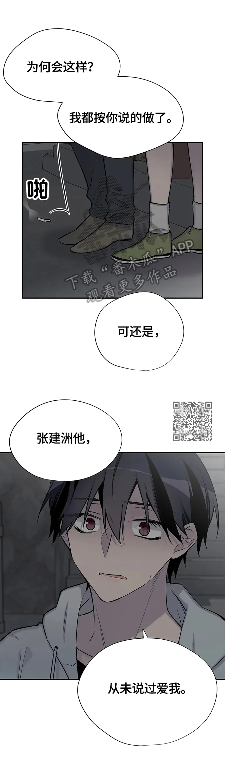 男人高超自述小说漫画,第48章：更努力8图