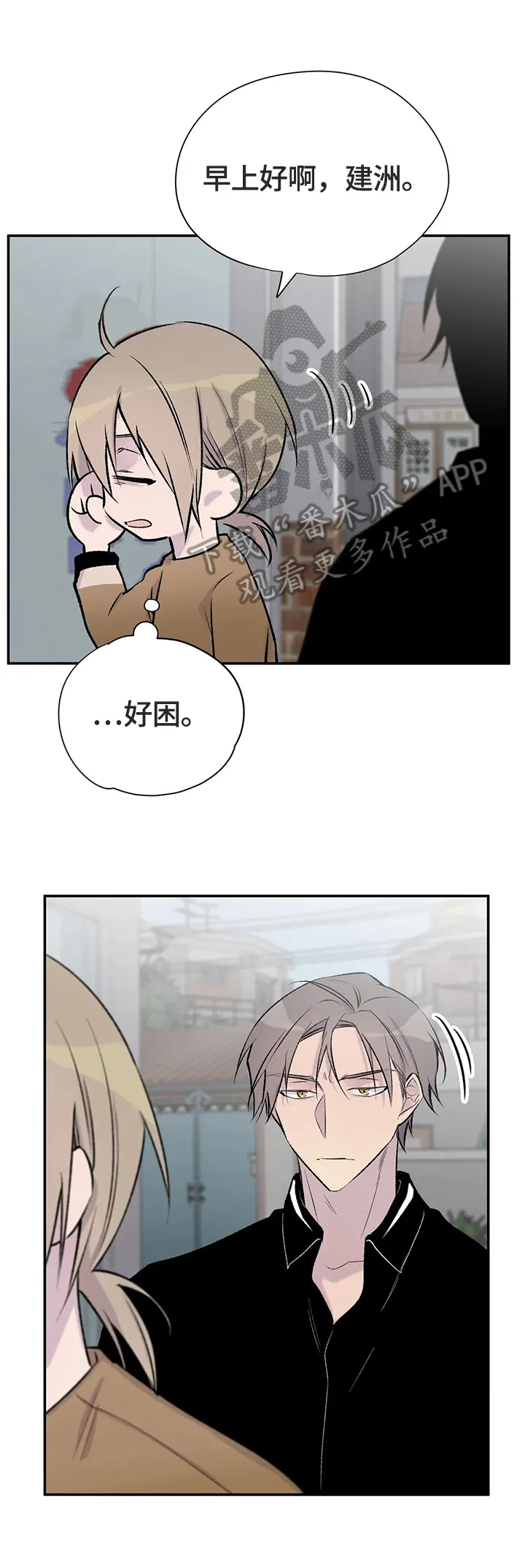 自述小说漫画漫画,第50章：猜测11图