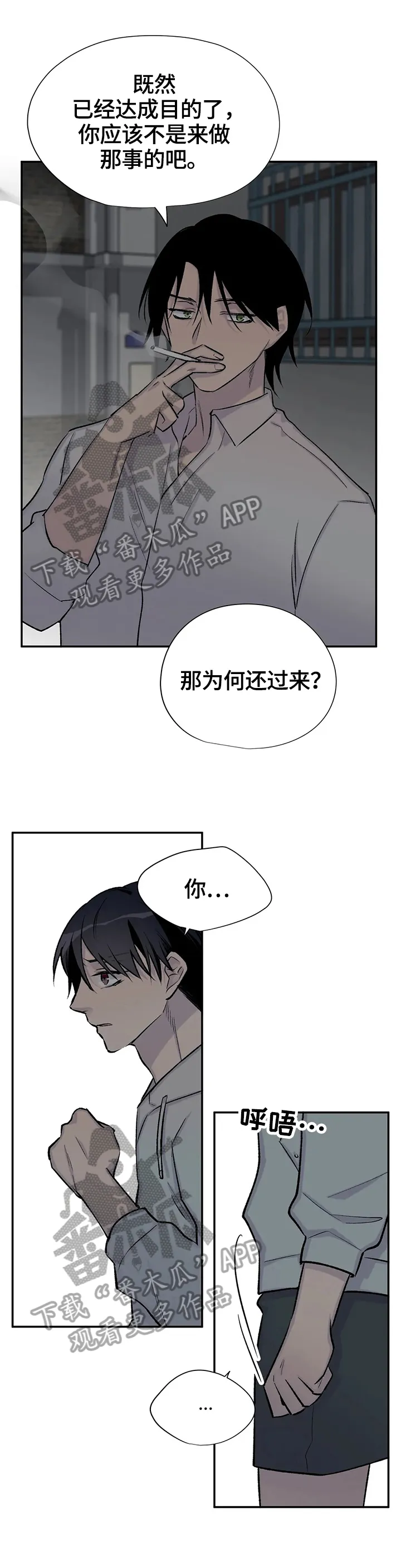 男人高超自述小说漫画,第48章：更努力5图