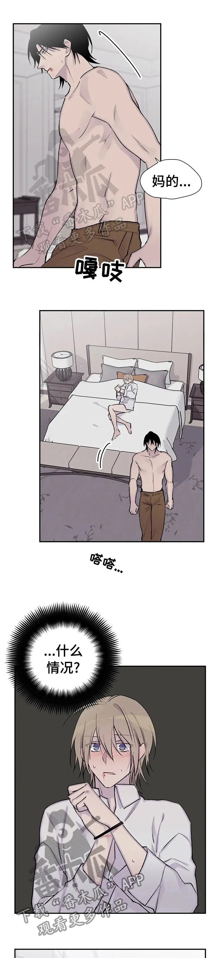 男人高超自述小说漫画,第85章：保重吧1图