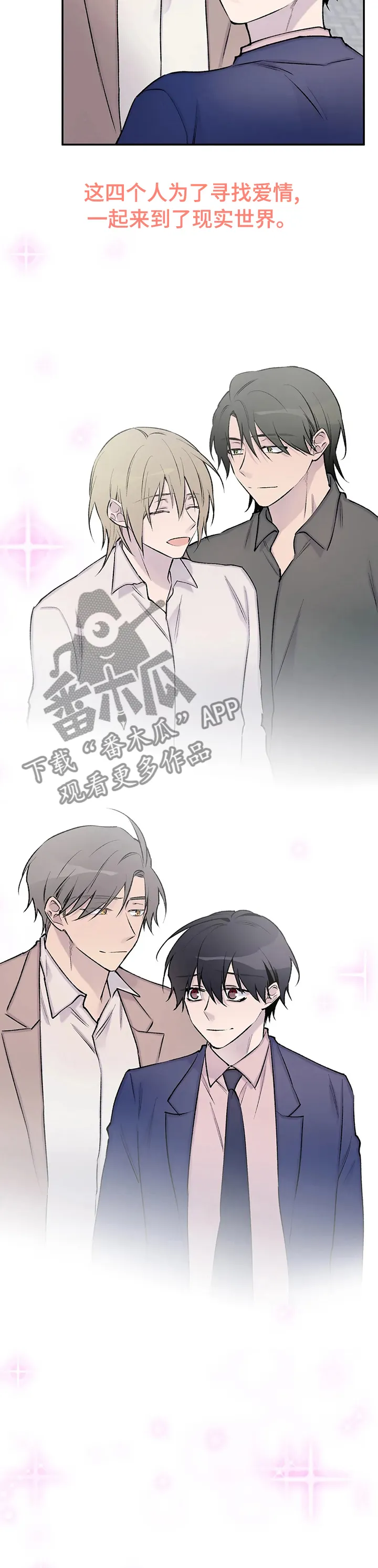 男人高超自述小说漫画,第122章：【完结】幸福的生活在一起6图