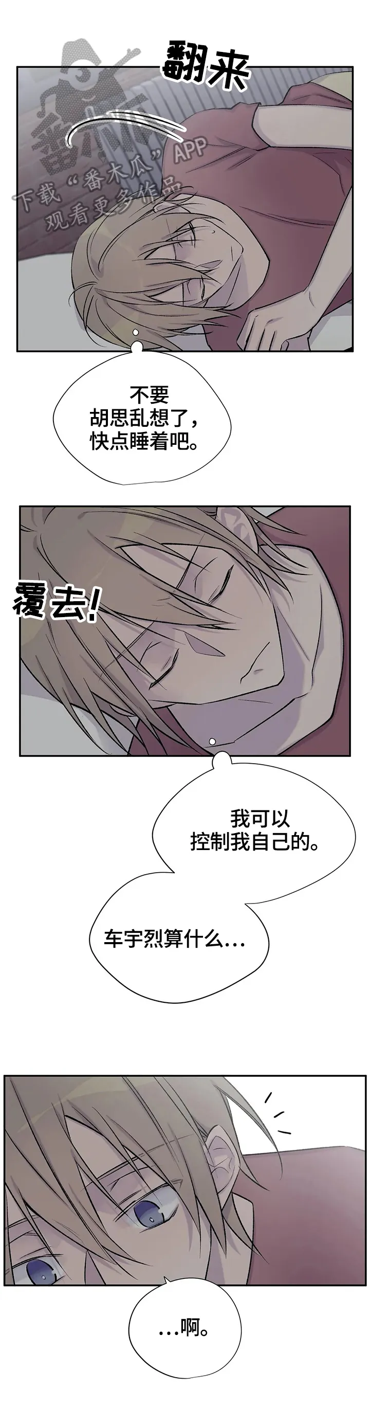 字数小说排行榜完结版漫画,第45章：想念10图