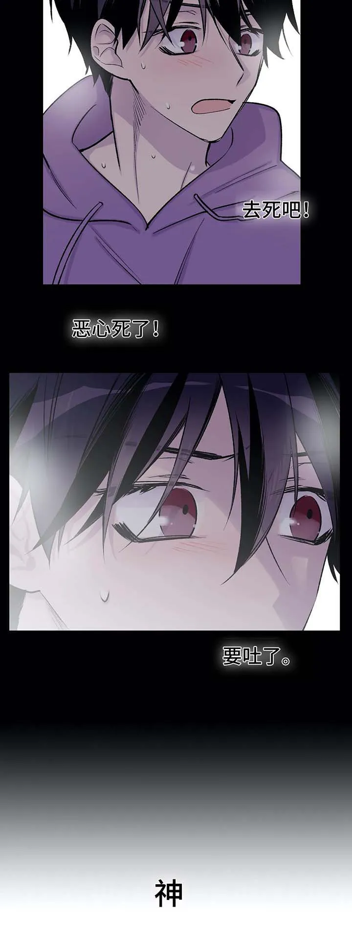 自述小说漫画漫画,第36章：重生4图