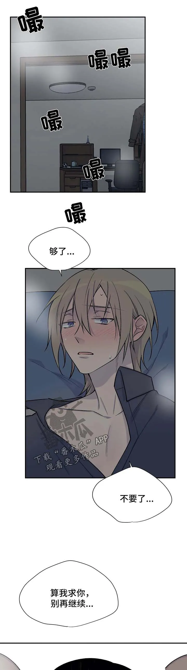 自述小说漫画漫画,第41章：剧情再现1图