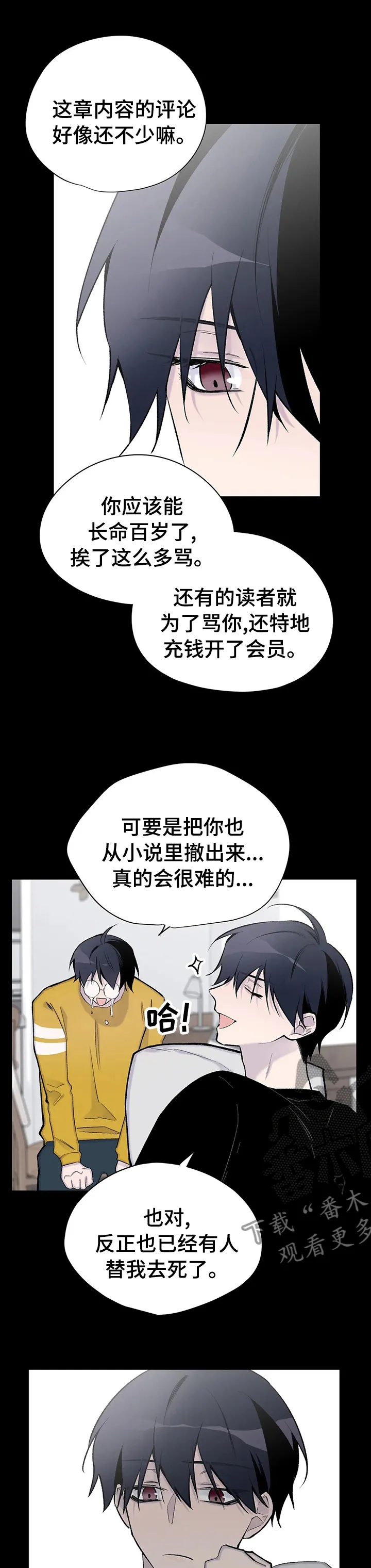 男人高超自述小说漫画,第113章：退款11图