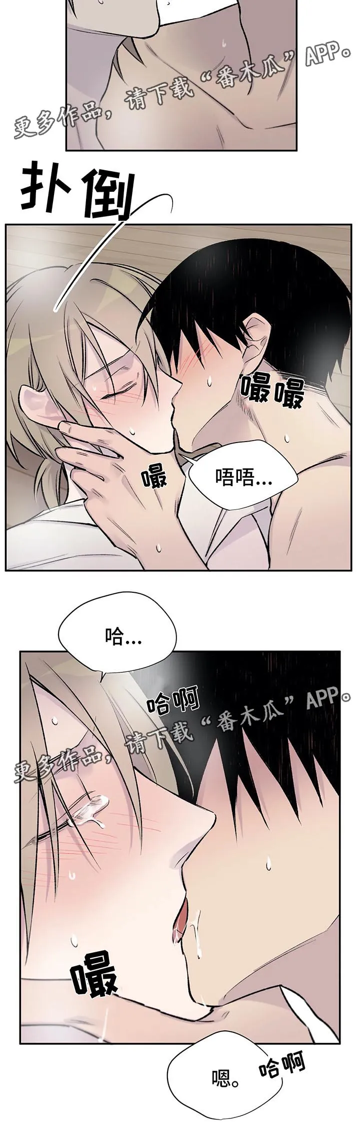来自一位盗墓者的自述小说漫画,第32章：看着我7图