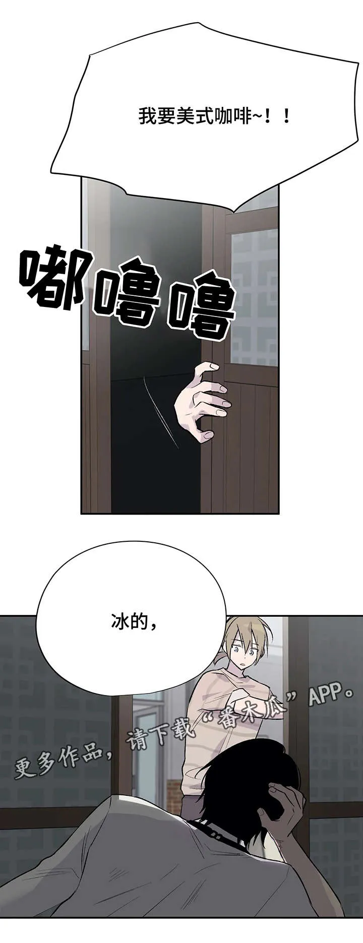 自述小说漫画漫画,第10章：奇怪的人6图