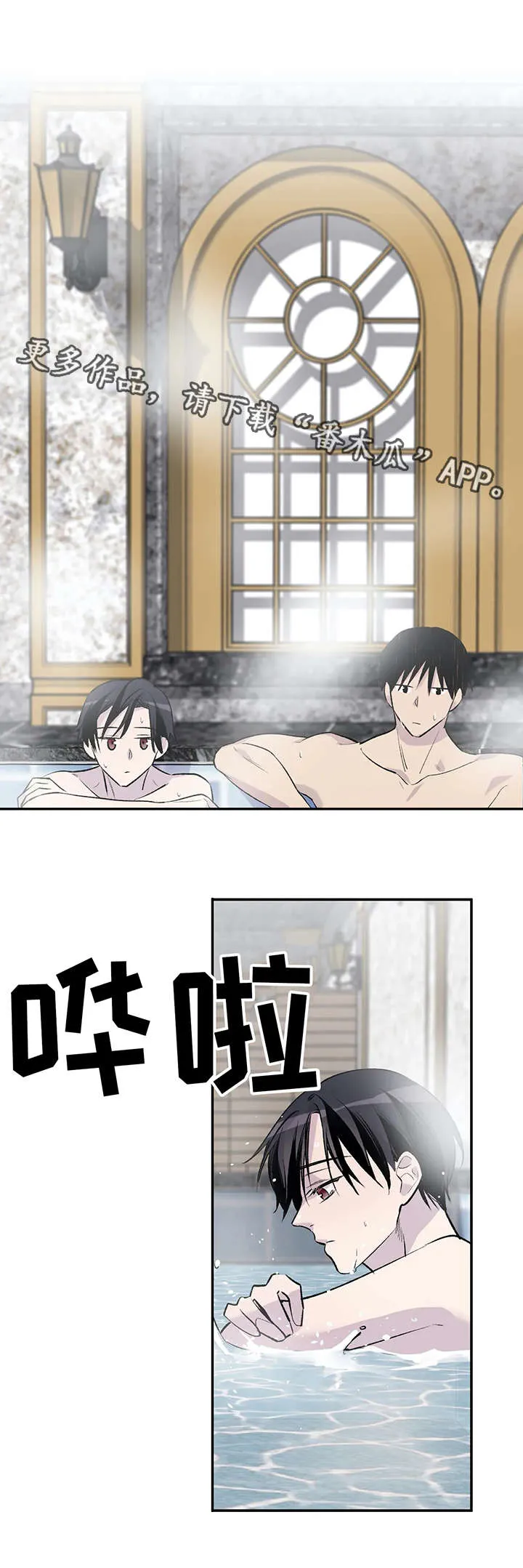 自述小说漫画漫画,第9章：各自的心思8图