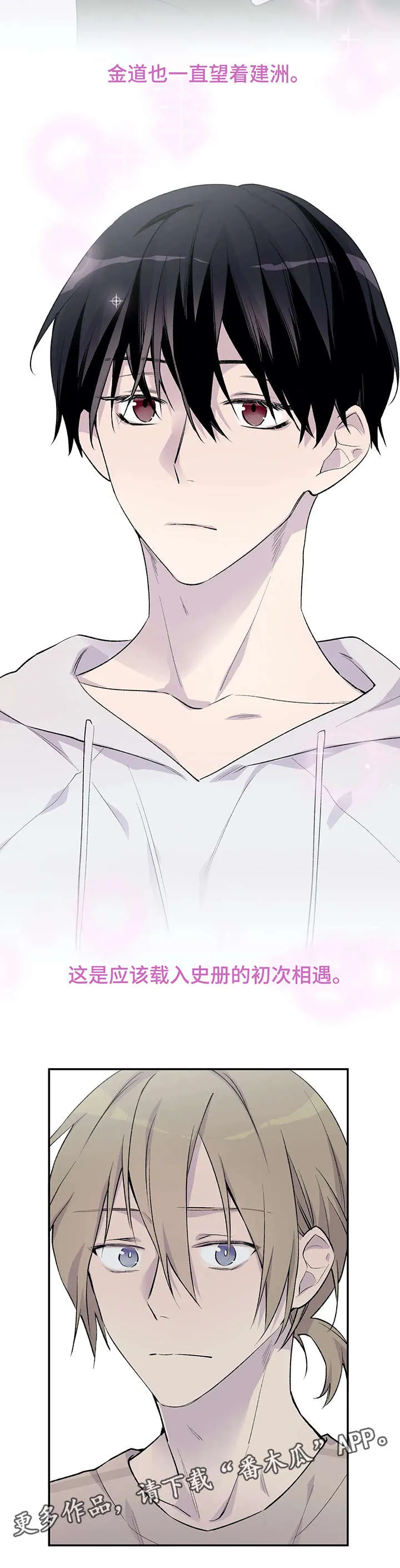 自述小说漫画漫画,第8章：冲击力5图