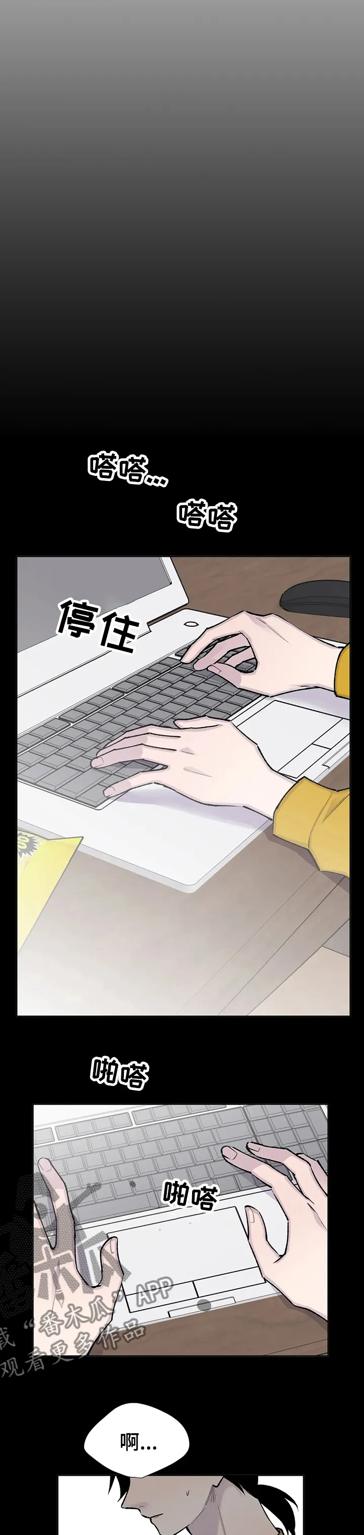 小说白姨自述结局漫画,第111章：吃我一拳再说11图