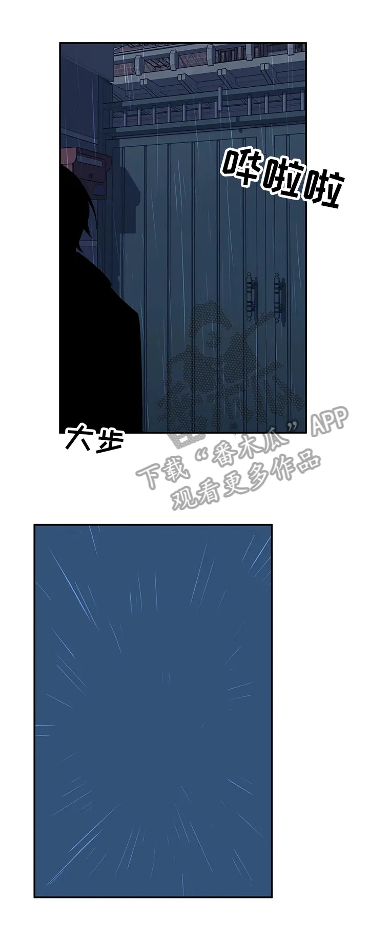 自述小说漫画漫画,第62章：行动11图