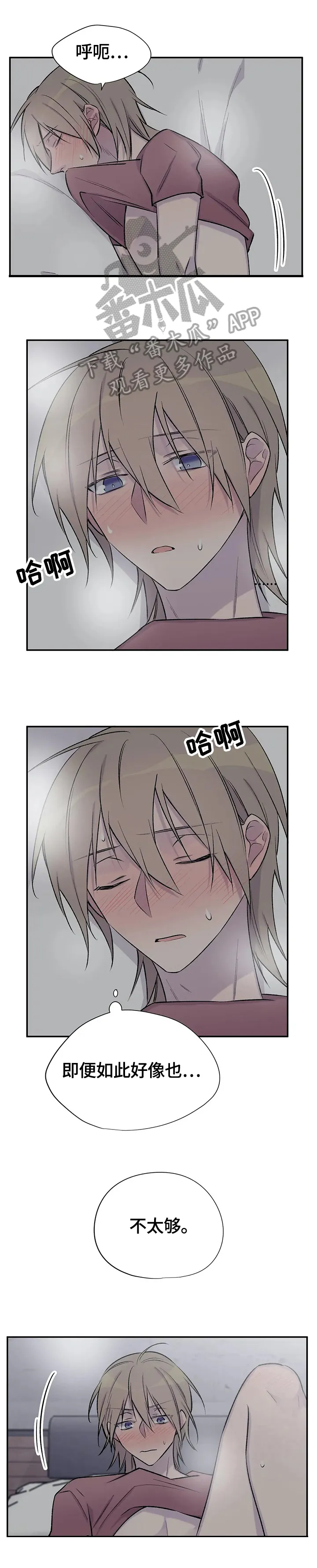 自述小说漫画漫画,第46章：疏散5图