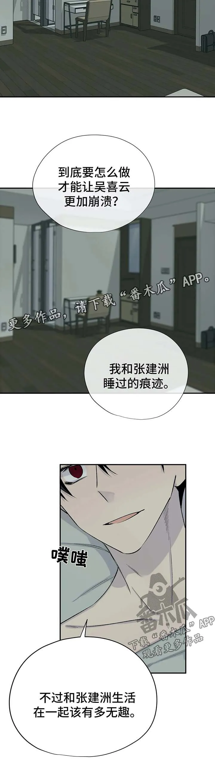 男人高超自述小说漫画,第40章：真的喜欢你3图