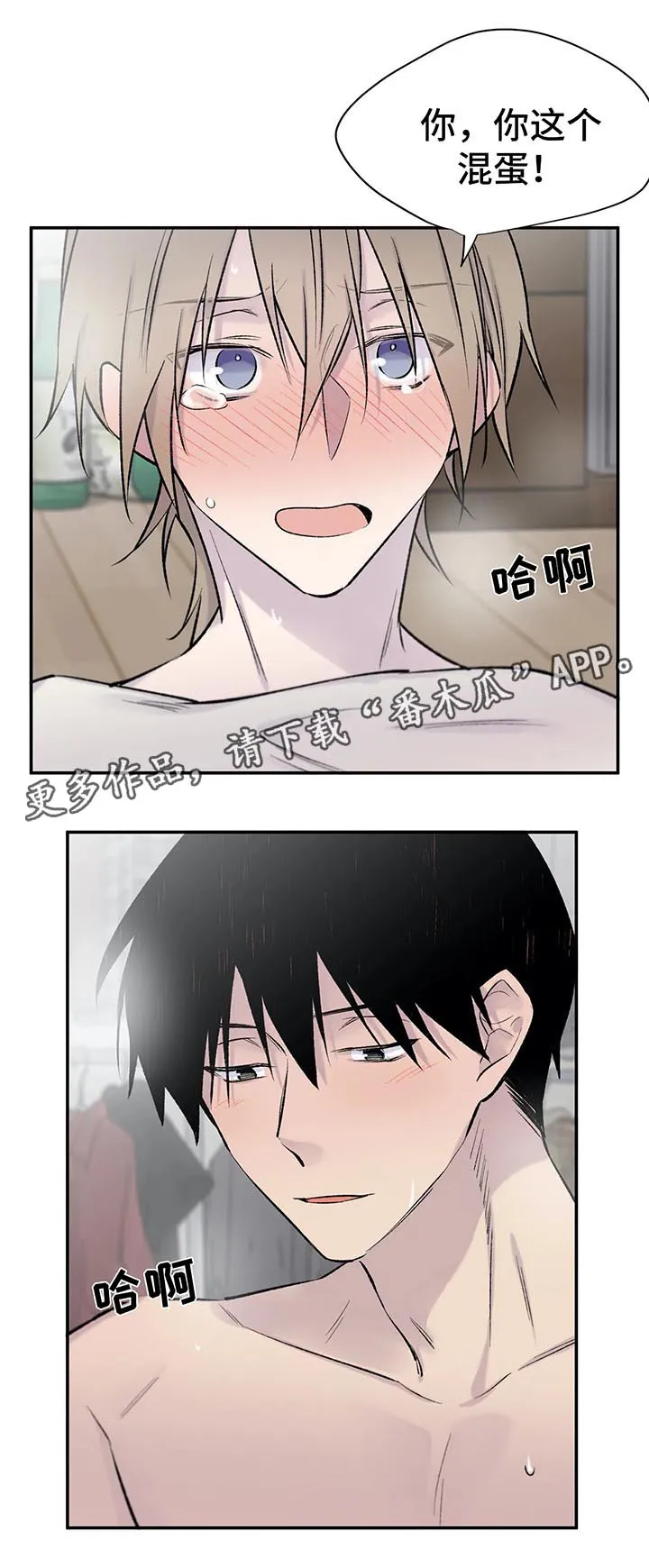 来自一位盗墓者的自述小说漫画,第32章：看着我9图