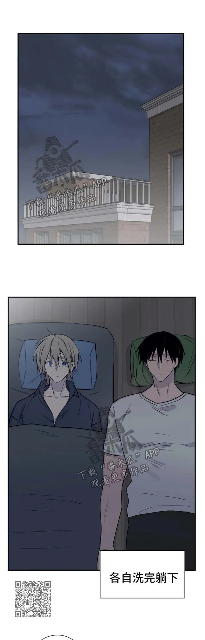 男人高超自述小说漫画,第40章：真的喜欢你6图