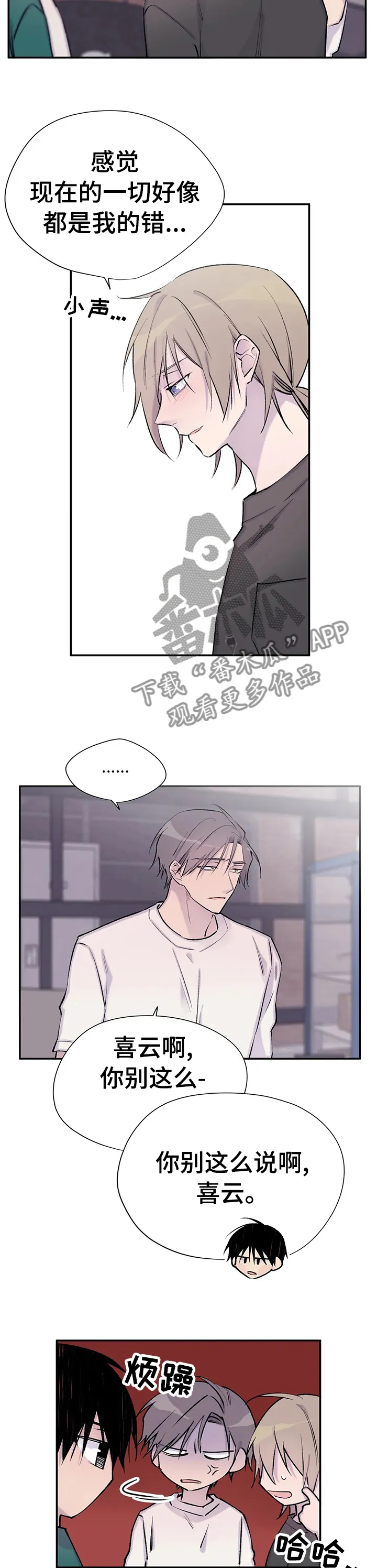 字数小说排行榜完结版漫画,第75章：说三遍喜欢2图
