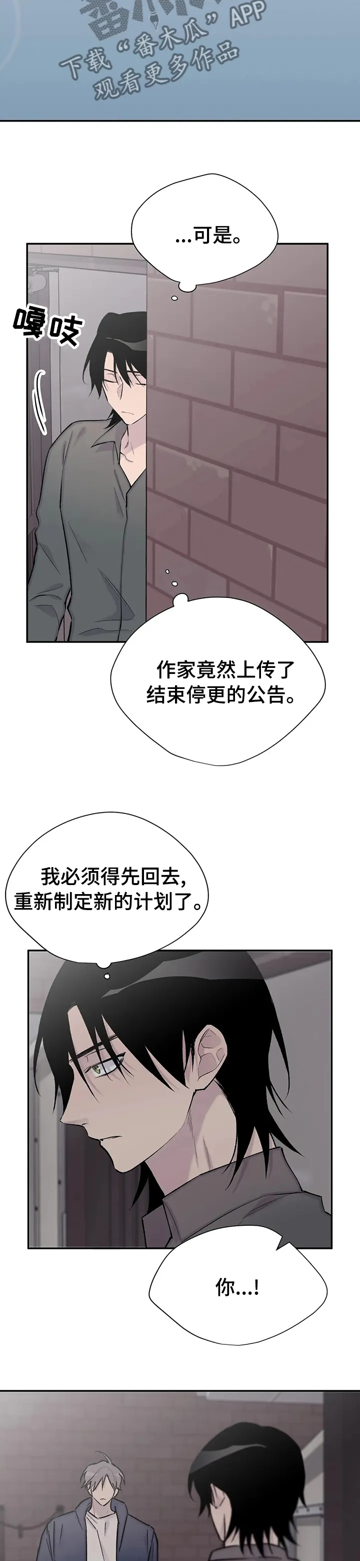 小说白姨自述结局漫画,第111章：吃我一拳再说5图