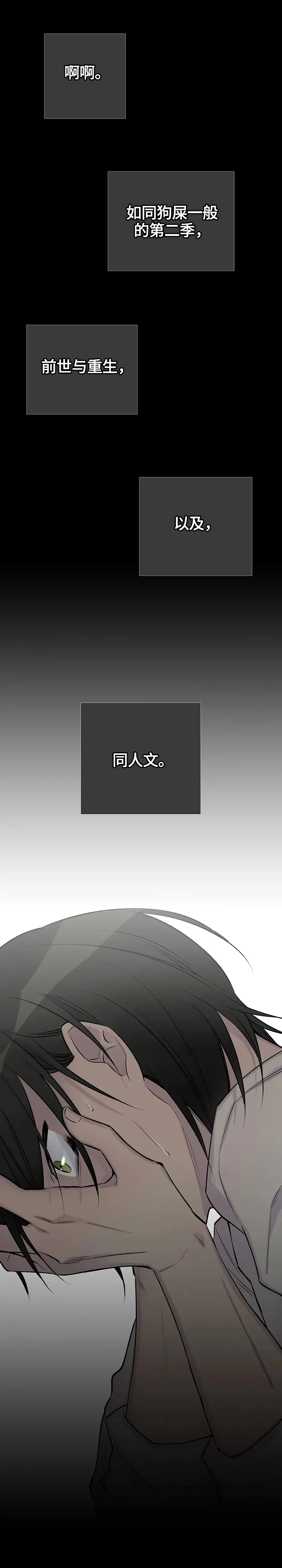 自述小说漫画漫画,第60章：挣扎4图