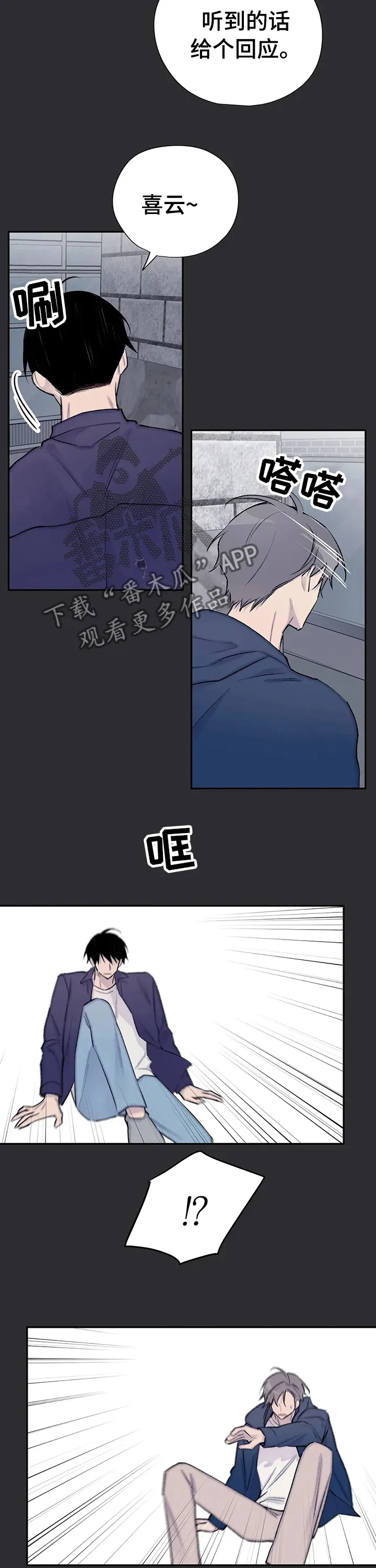 自述小说漫画漫画,第93章：像个羽毛4图