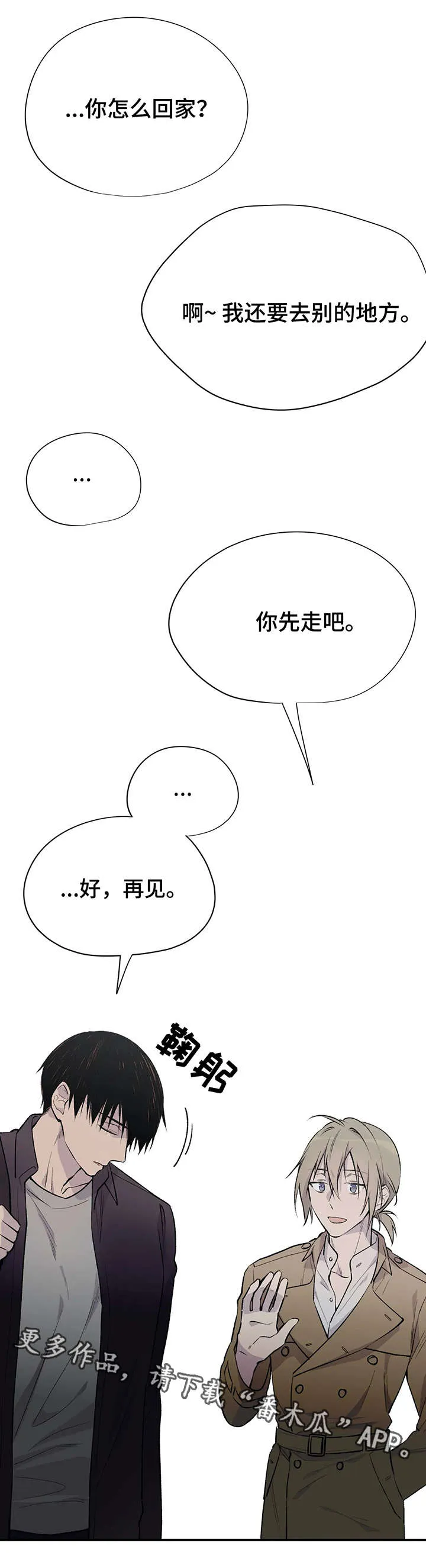 自述小说漫画漫画,第6章：辛苦9图