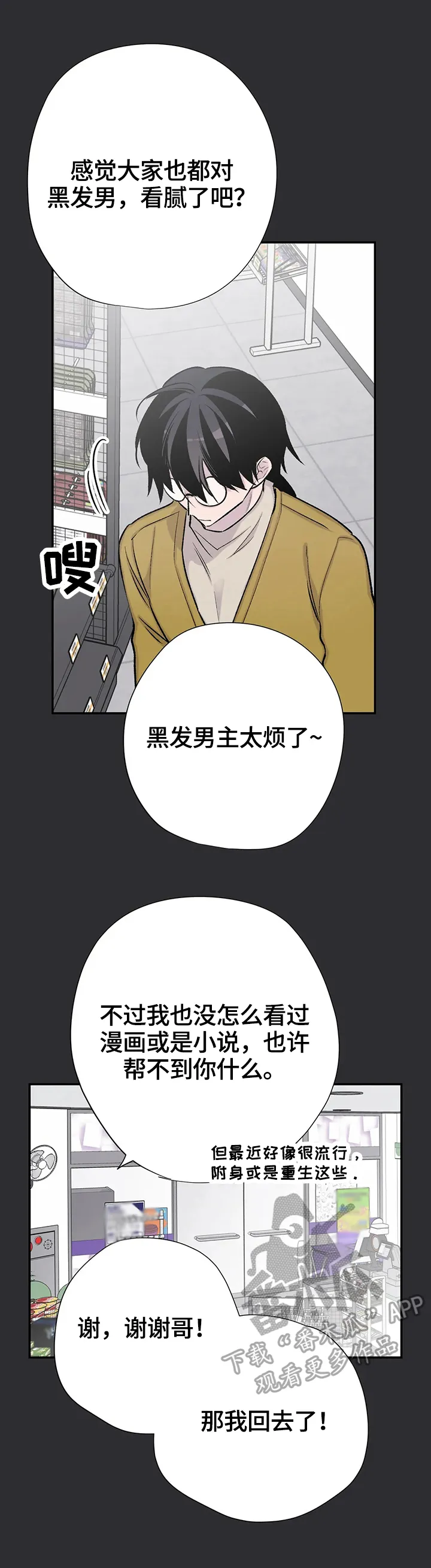 许宁自述小说在线漫画,第71章：原因9图