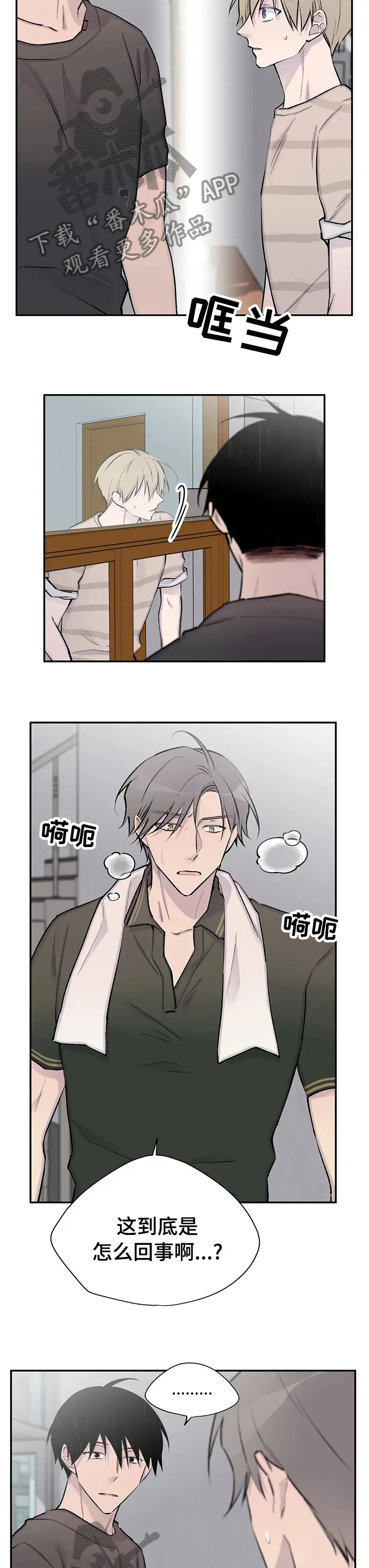 小说白姨自述结局漫画,第112章：从头开始7图