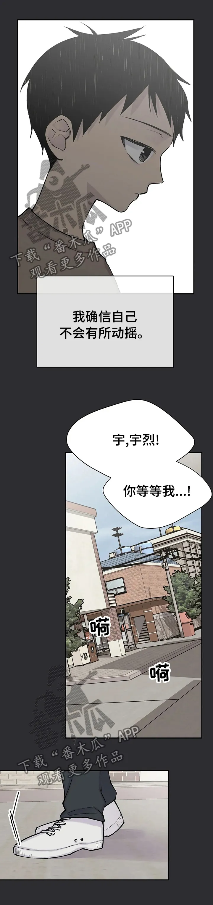 字数小说排行榜完结版漫画,第77章：纠缠7图