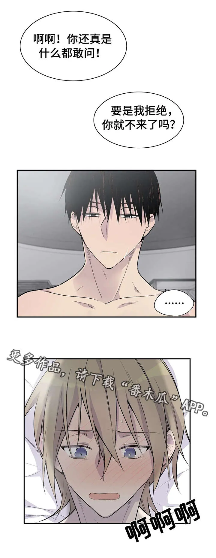 自述小说漫画漫画,第6章：辛苦4图