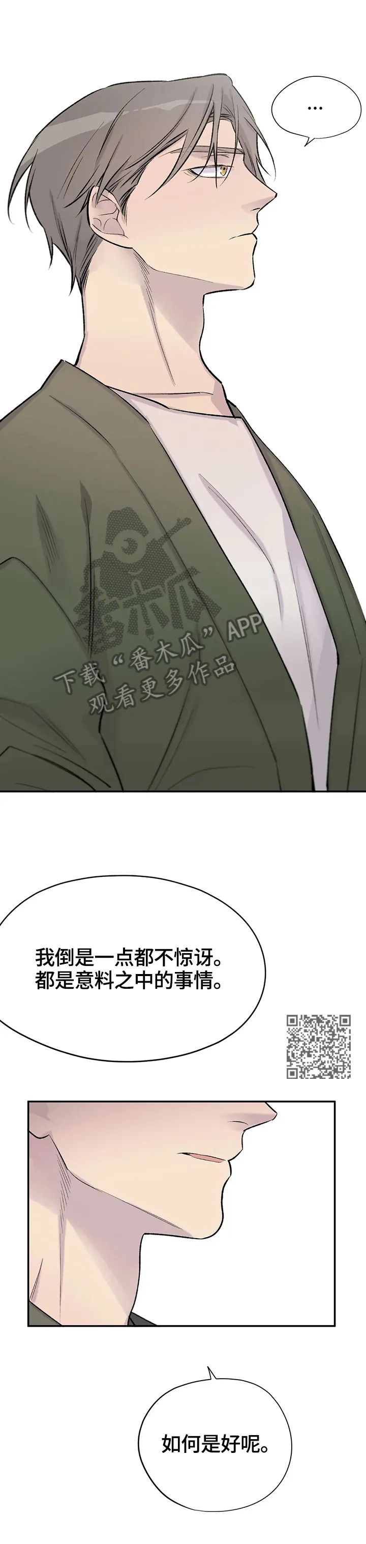 自述小说漫画漫画,第49章：感情10图