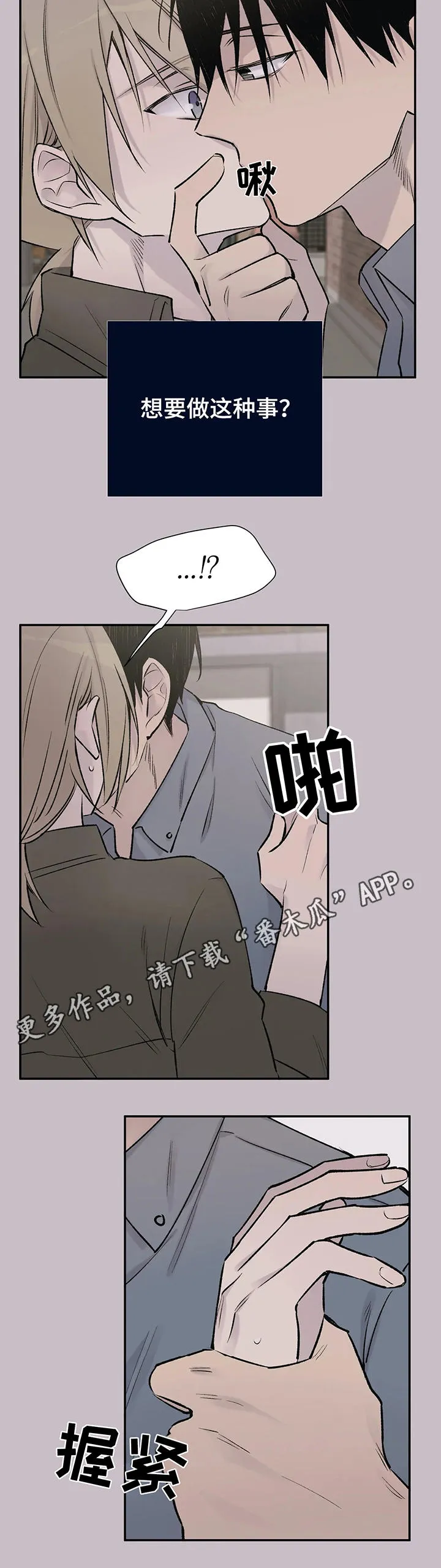 字数小说排行榜完结版漫画,第27章：安慰7图