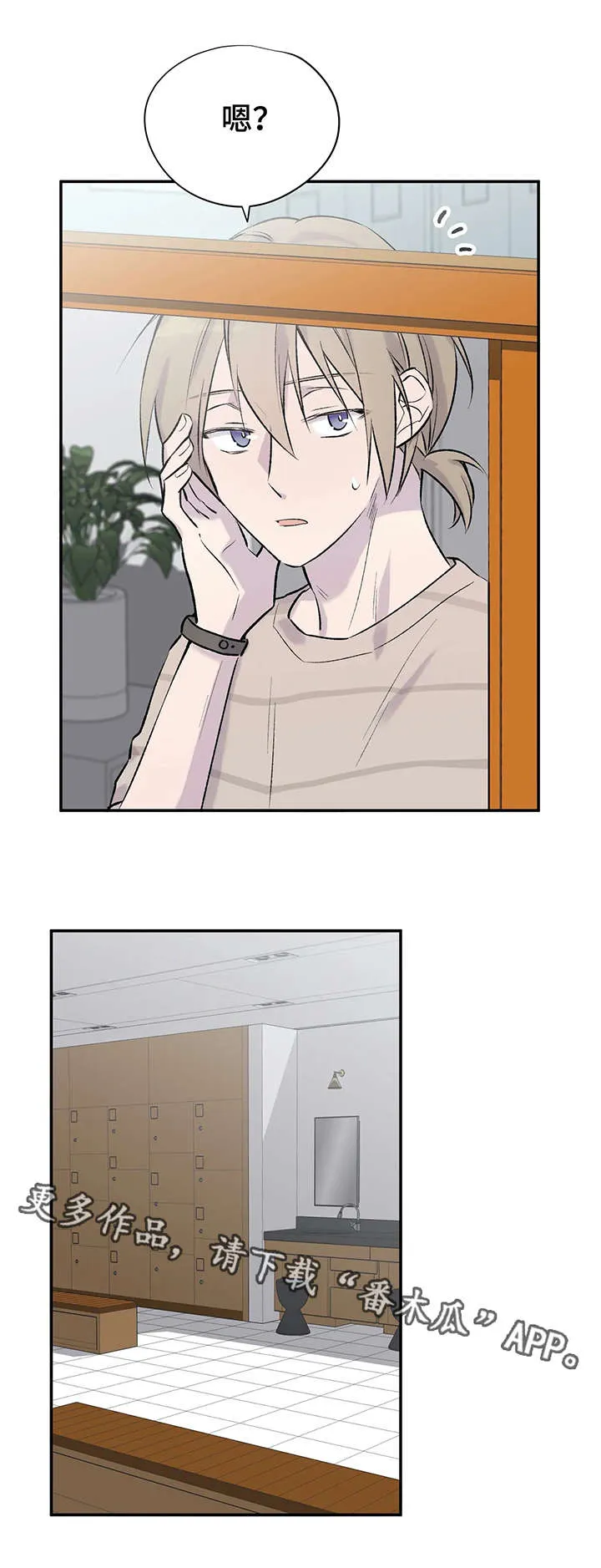 自述小说漫画漫画,第9章：各自的心思5图