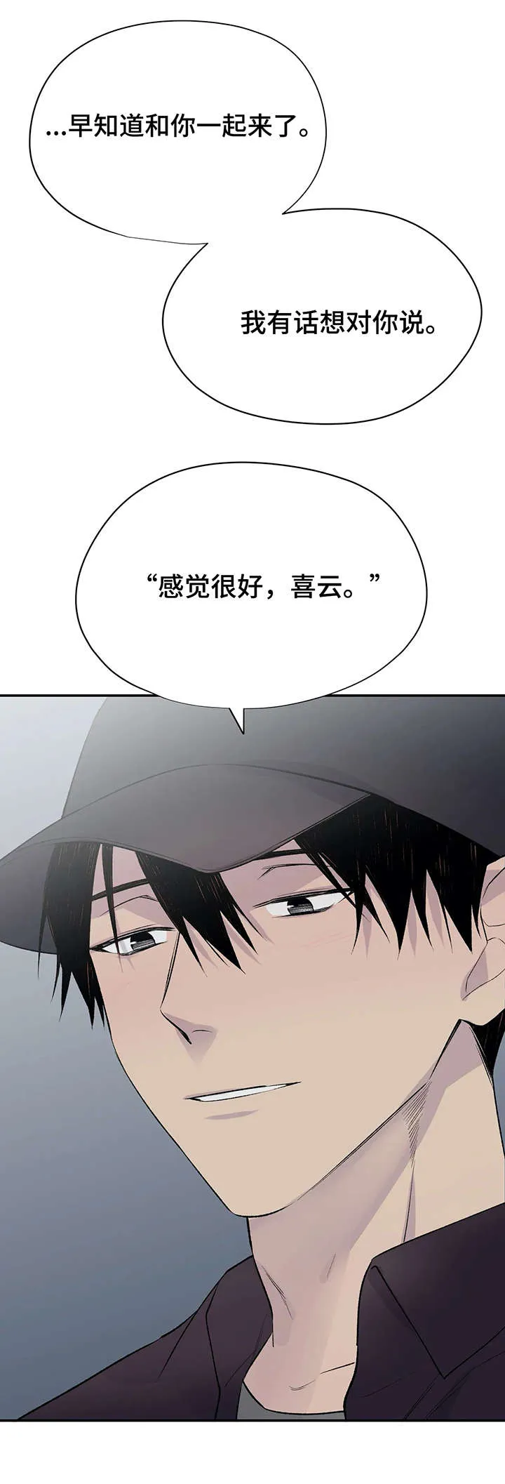 男人高超自述小说漫画,第15章：备胎5图