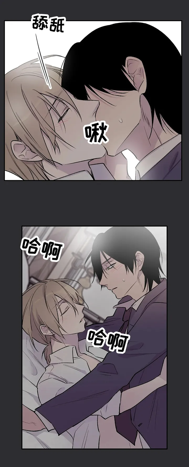 自述小说漫画漫画,第67章：愤怒7图