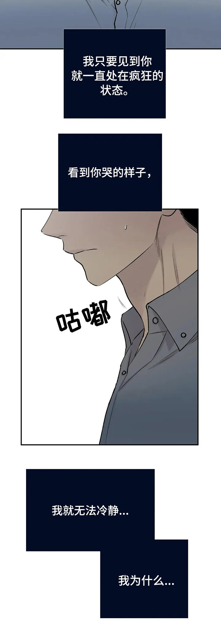 字数小说排行榜完结版漫画,第27章：安慰5图