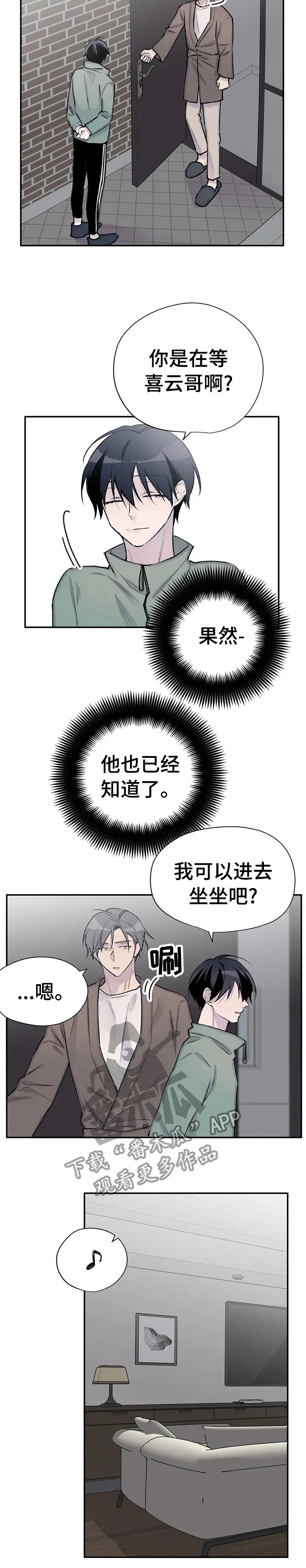 字数小说排行榜完结版漫画,第86章：他已经知道了12图
