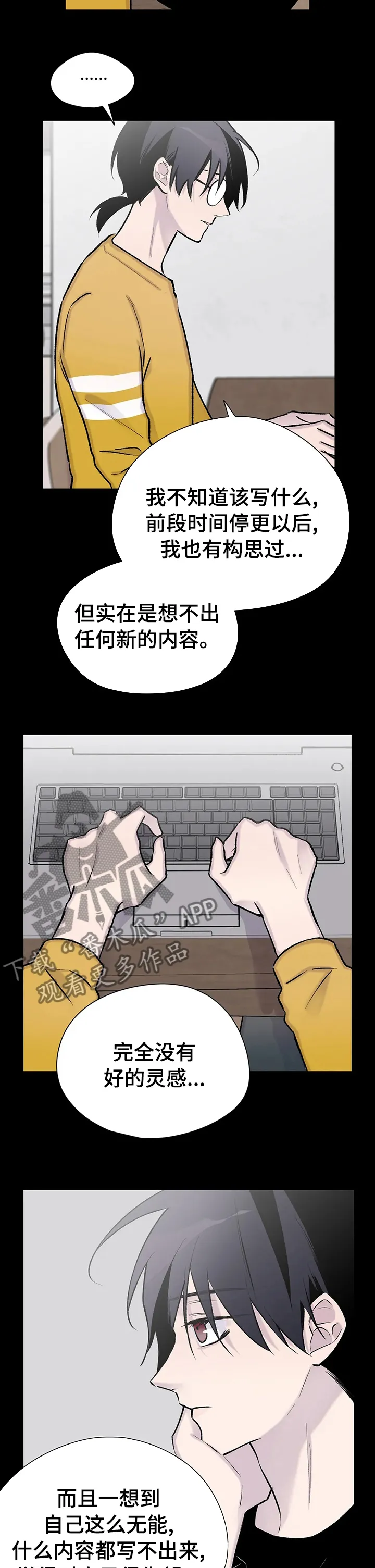 自述小说漫画漫画,第110章：重新连载4图