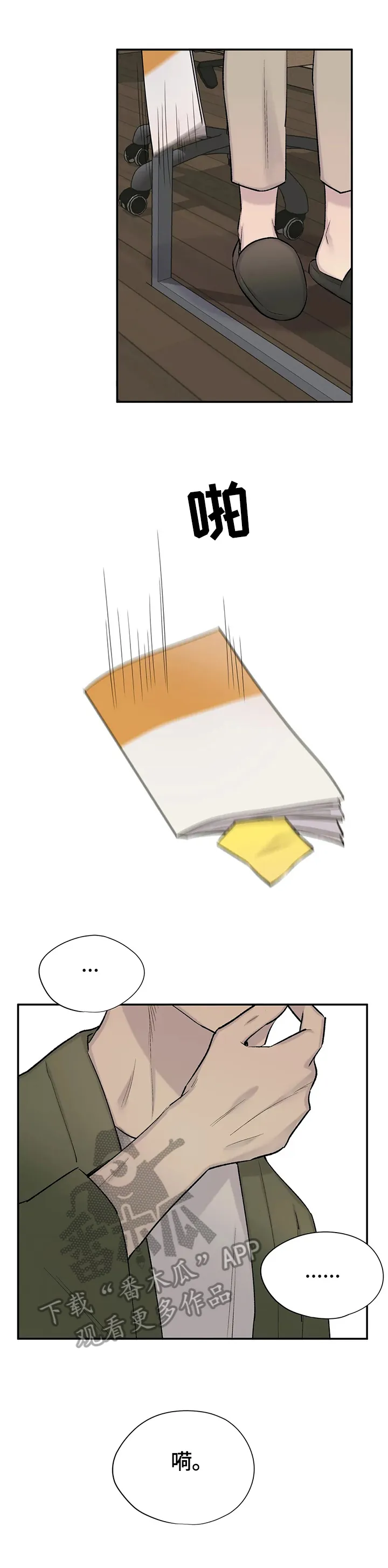 自述小说漫画漫画,第49章：感情7图