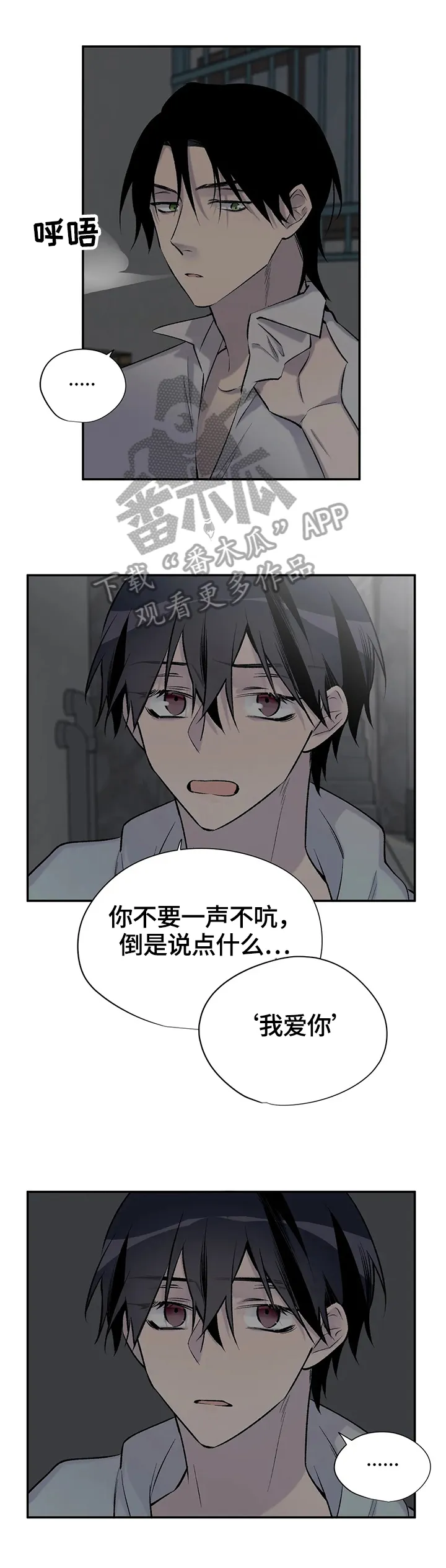 男人高超自述小说漫画,第48章：更努力9图