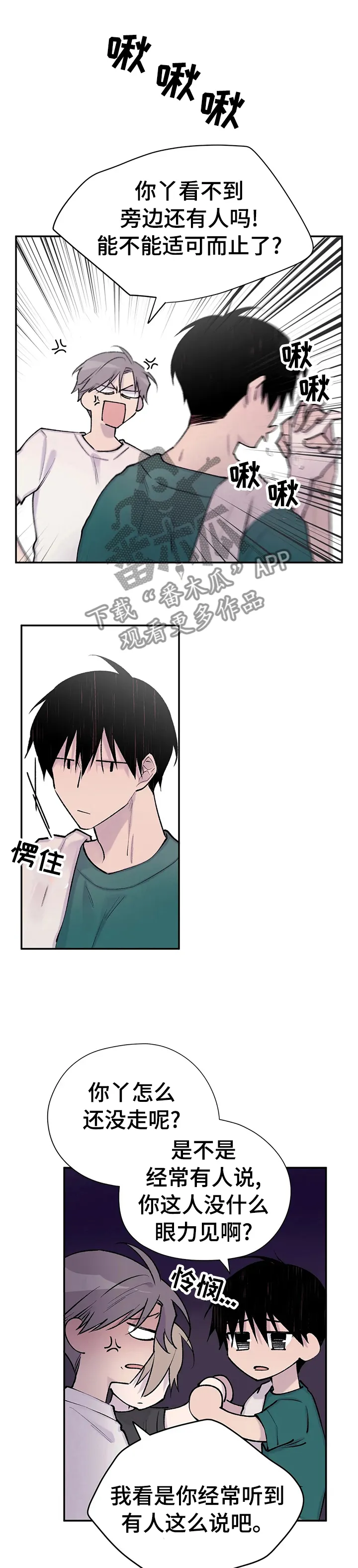 _______自述漫画,第79章：早知如此何必当初1图