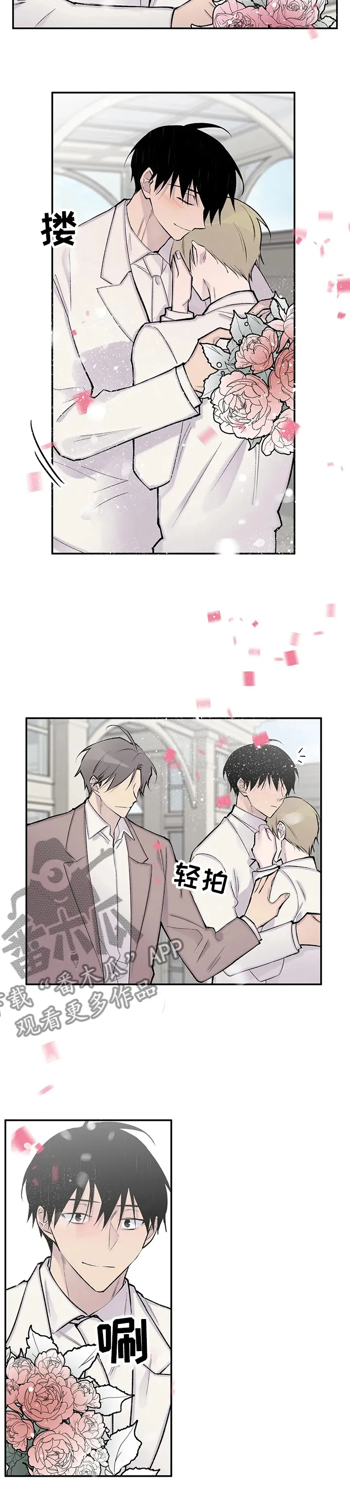 男人高超自述小说漫画,第120章：小说完结8图