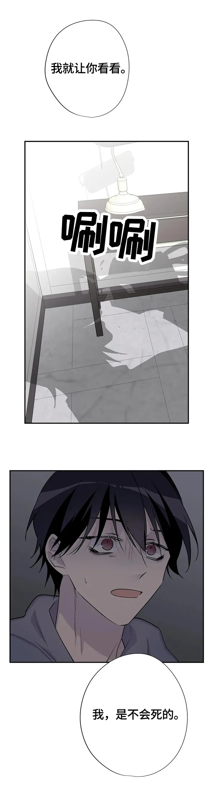 男人高超自述小说漫画,第65章：秘密4图