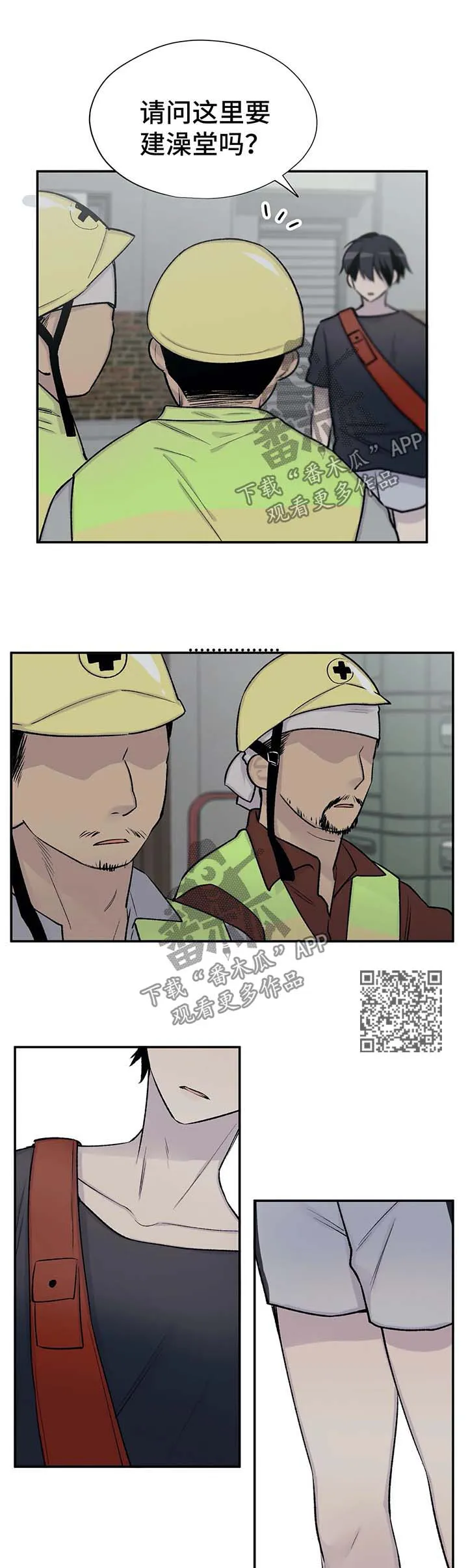 男人高超自述小说漫画,第38章：坎坷的一生4图