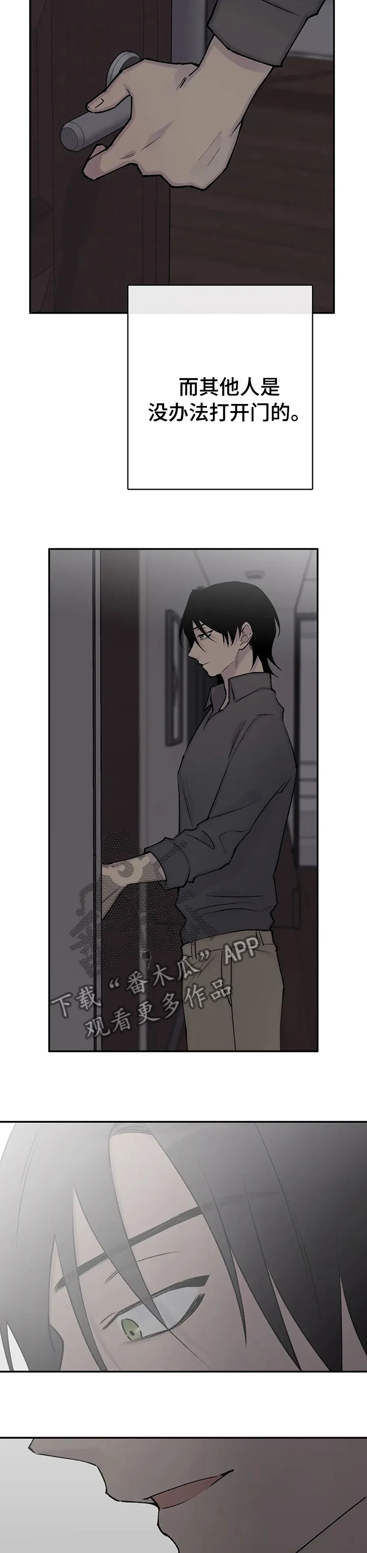 自述小说漫画漫画,第103章：换了主攻10图